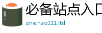 王中王493333WWW马头诗采7777788888管家婆王中王佛祖天书